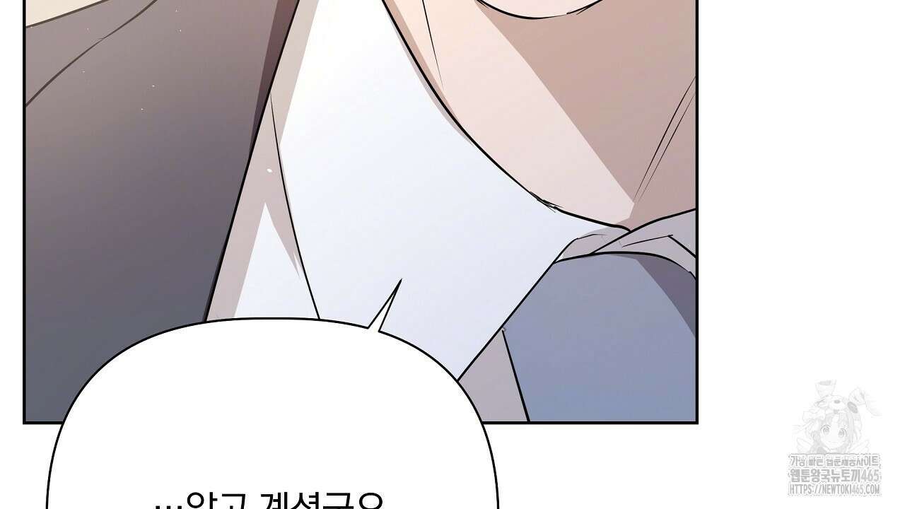 완벽한 오메가 2화 160