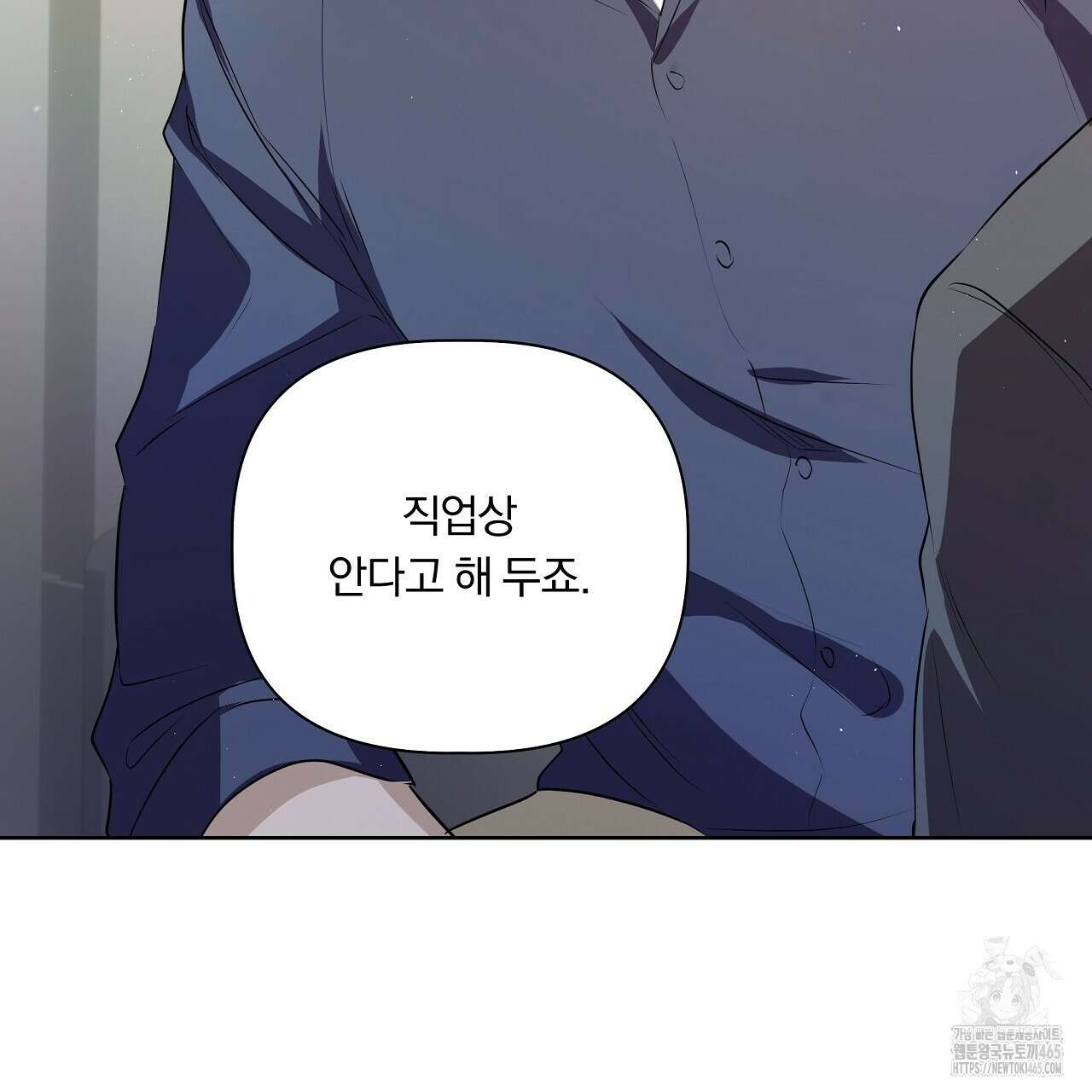 완벽한 오메가 2화 163
