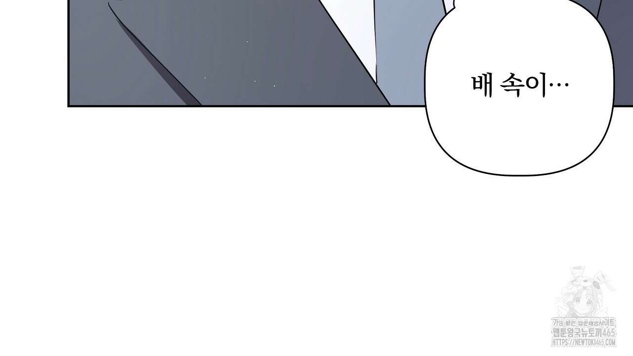 완벽한 오메가 2화 166