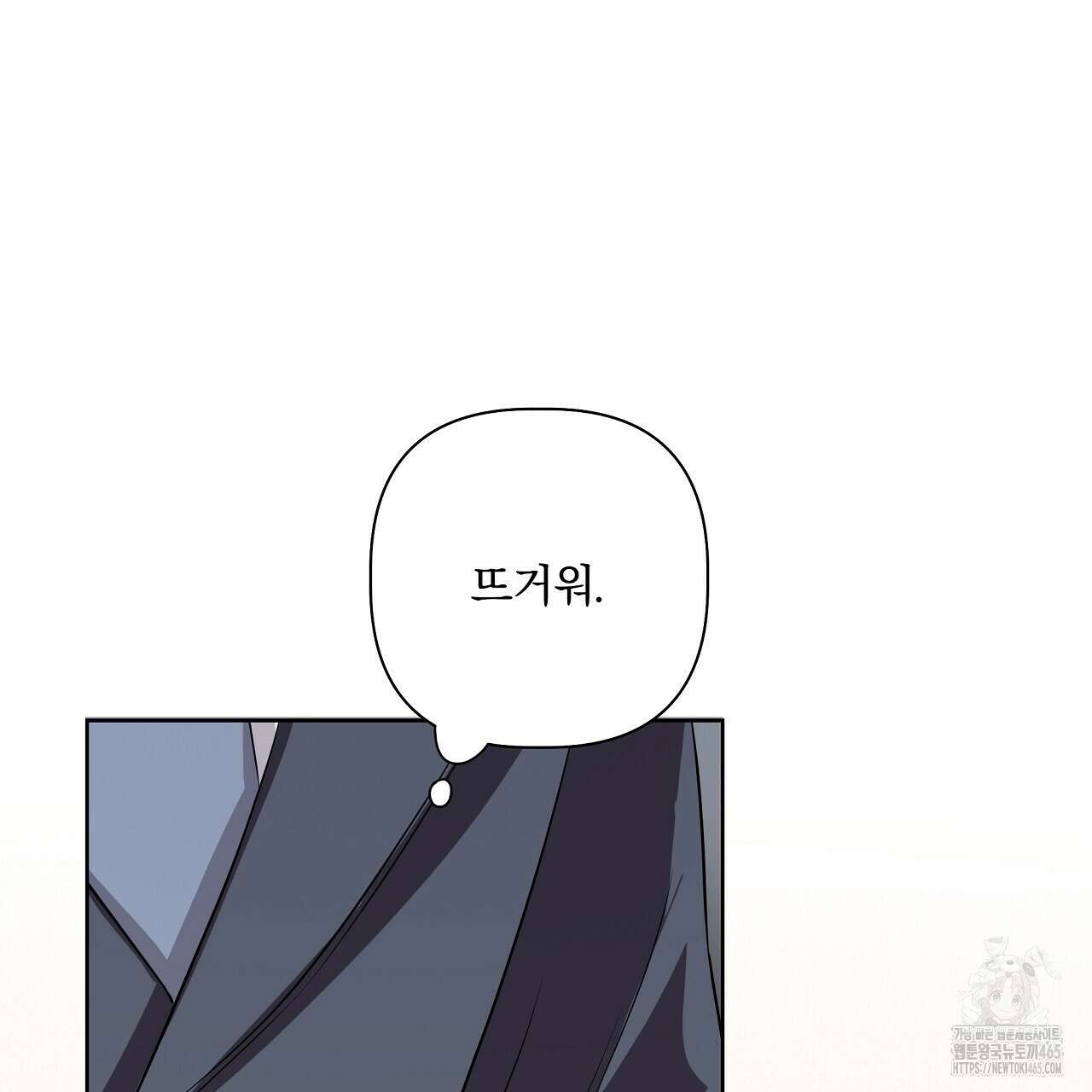 완벽한 오메가 2화 167