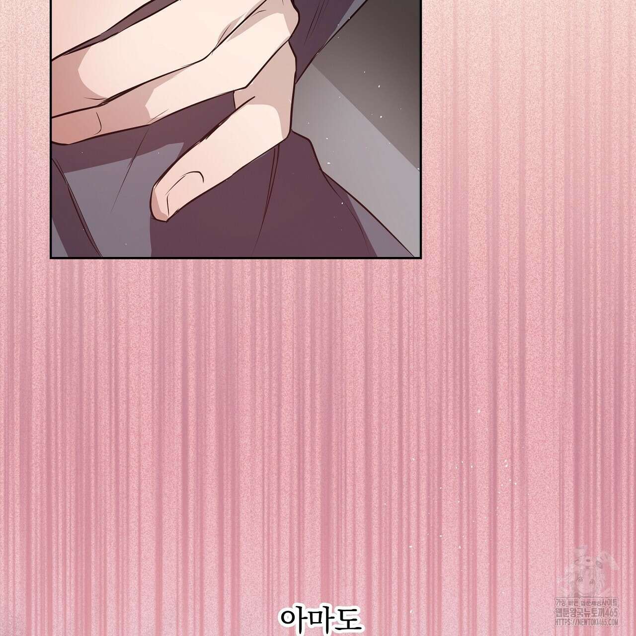 완벽한 오메가 2화 169