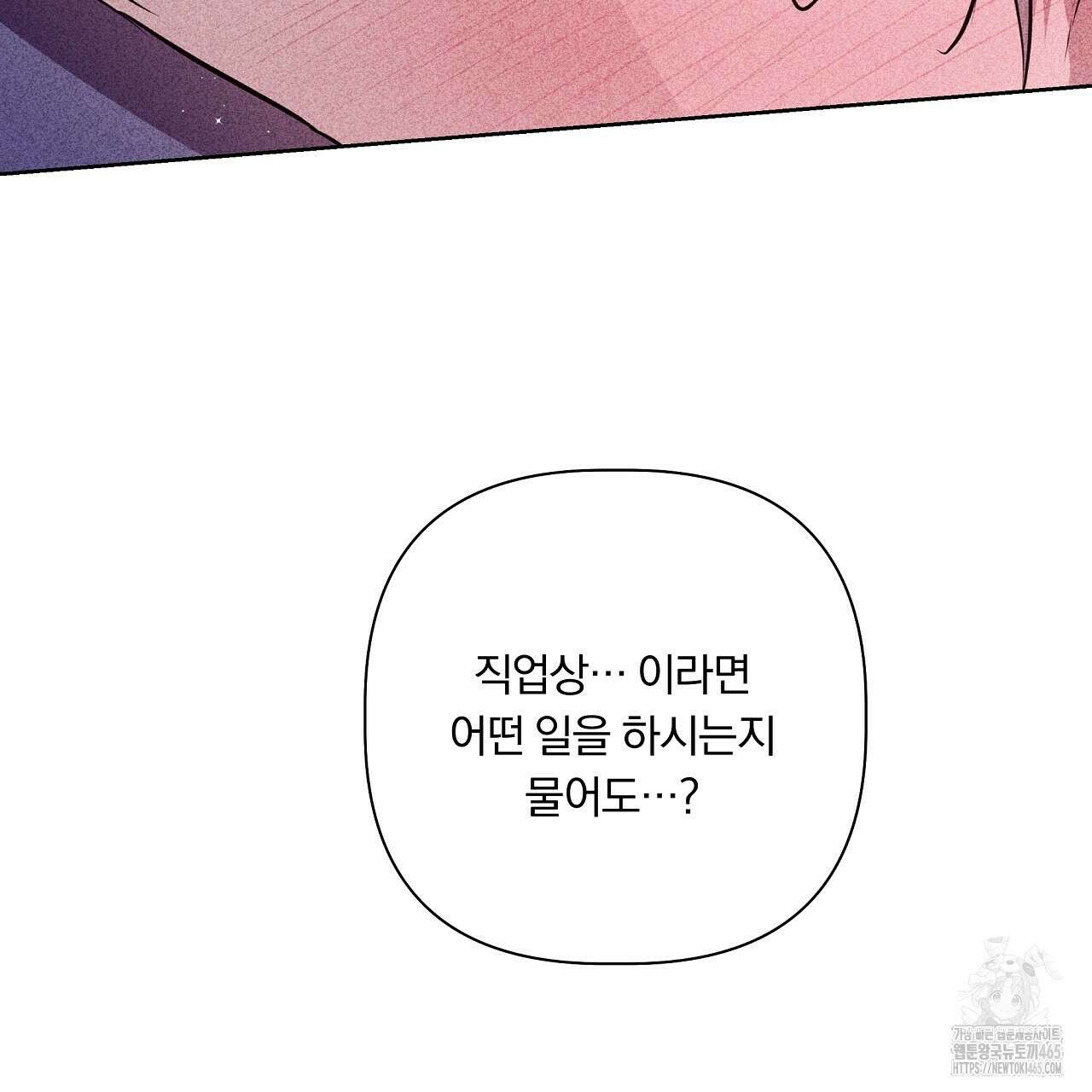 완벽한 오메가 2화 175