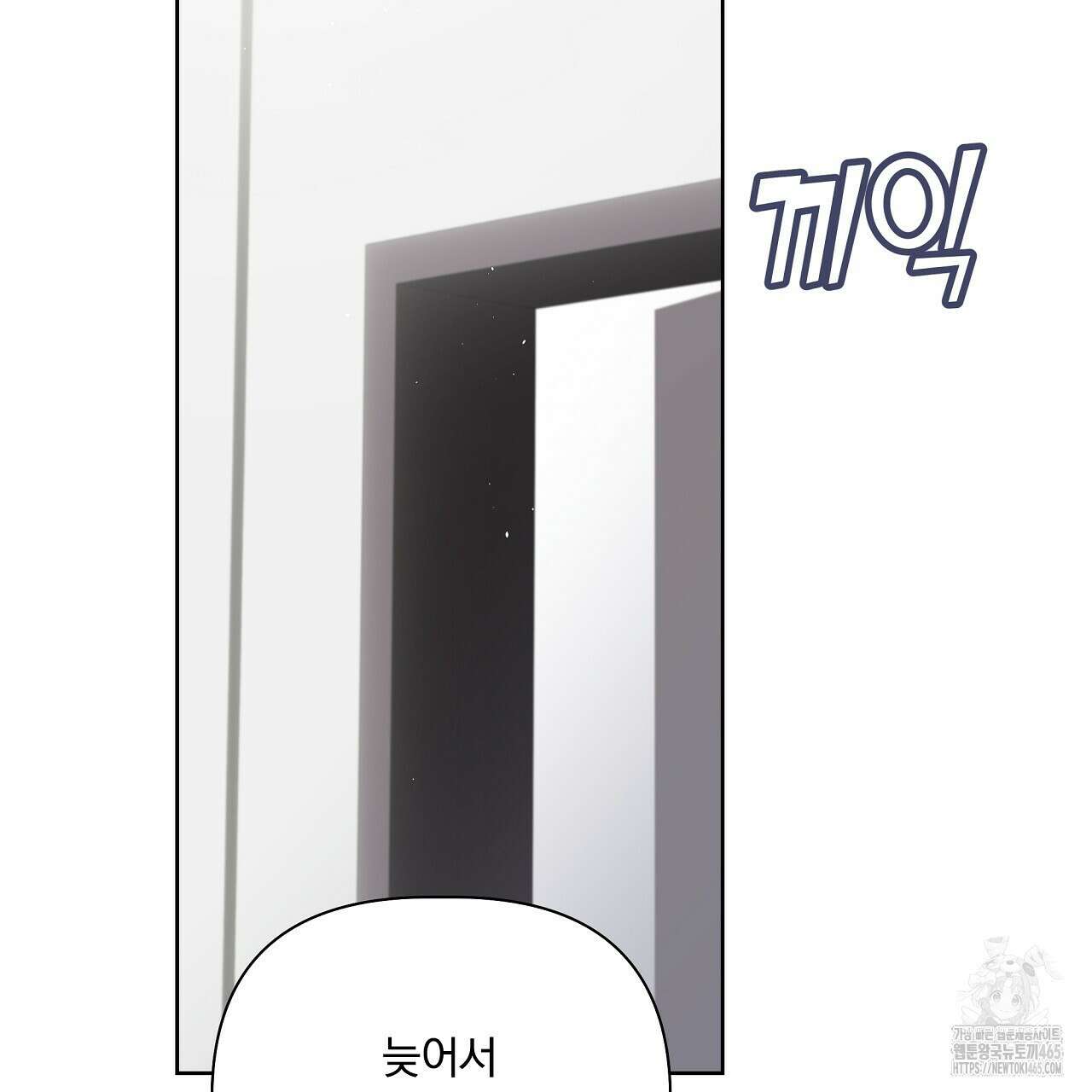 완벽한 오메가 2화 177