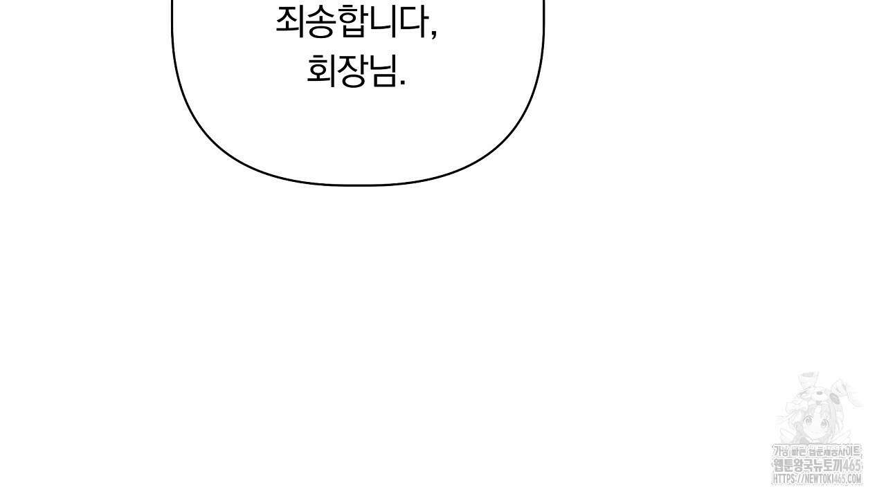 완벽한 오메가 2화 178