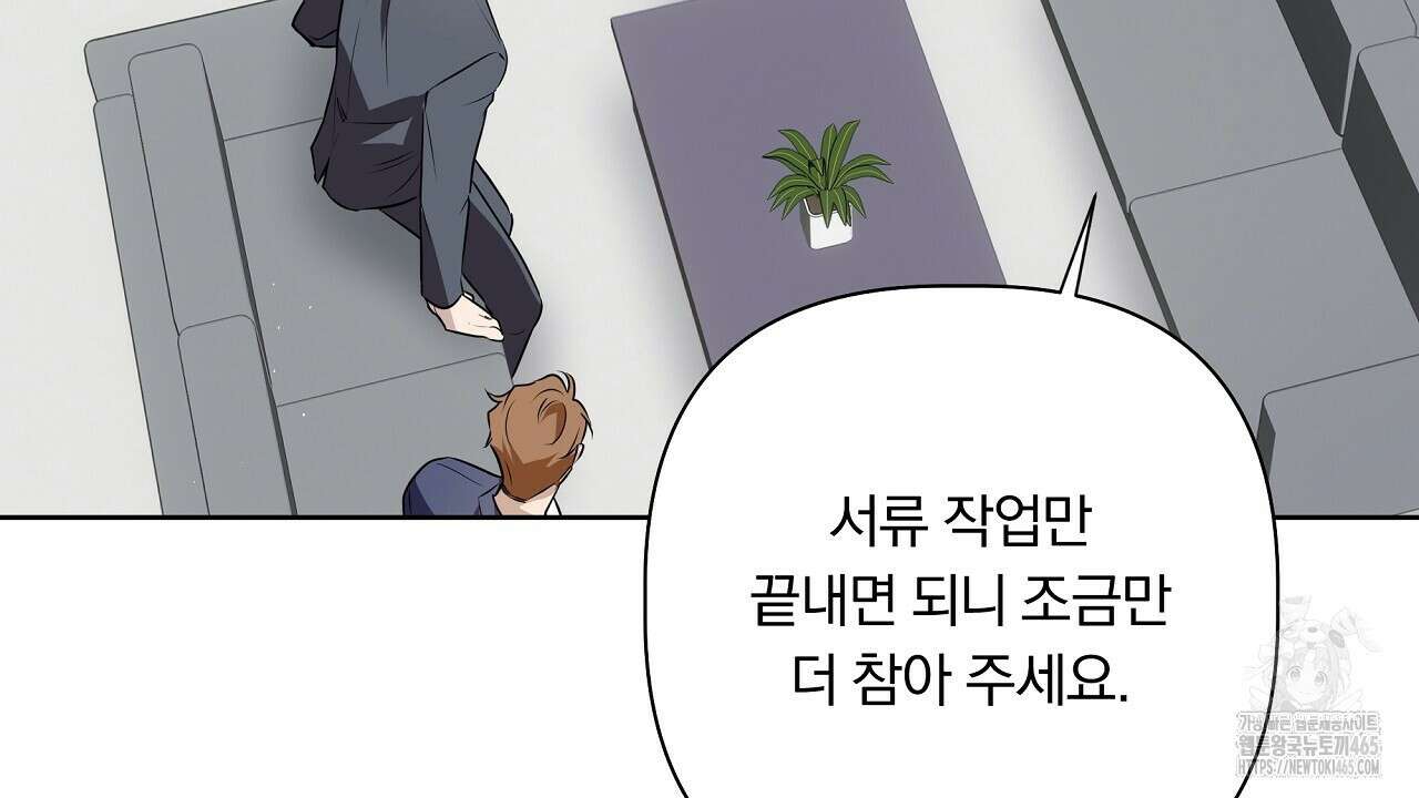 완벽한 오메가 2화 180