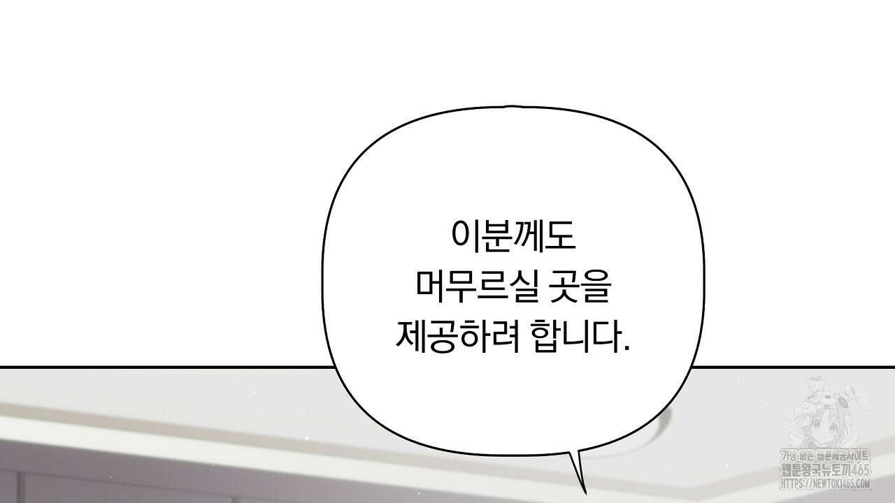 완벽한 오메가 2화 182