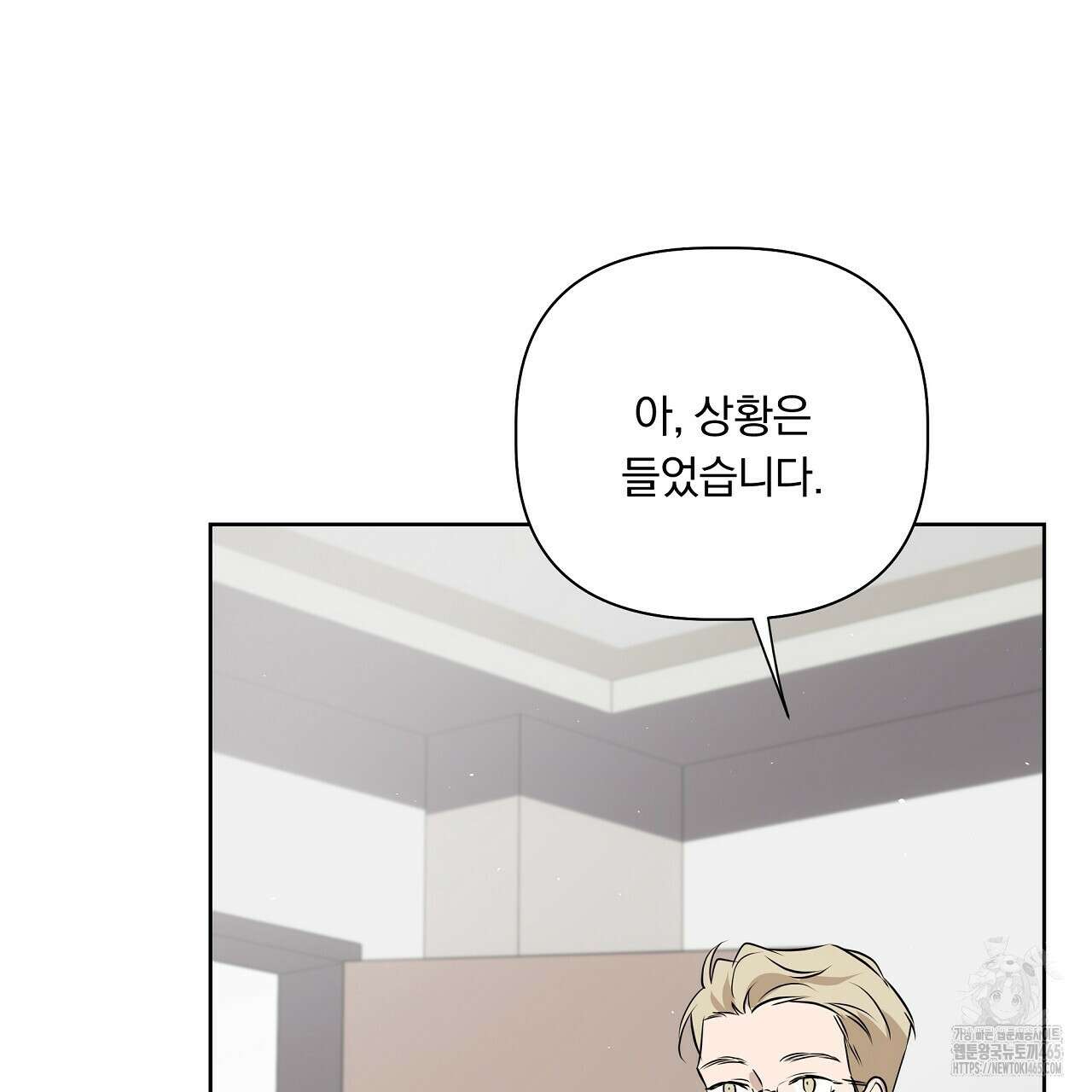 완벽한 오메가 2화 185