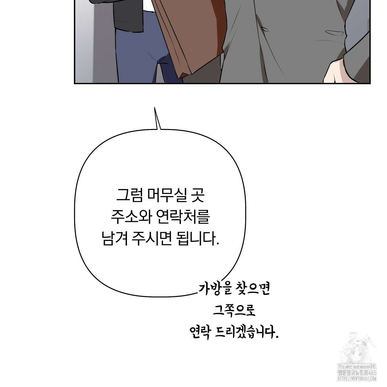 완벽한 오메가 2화 187