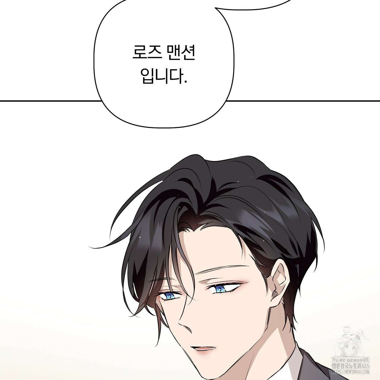 완벽한 오메가 2화 189