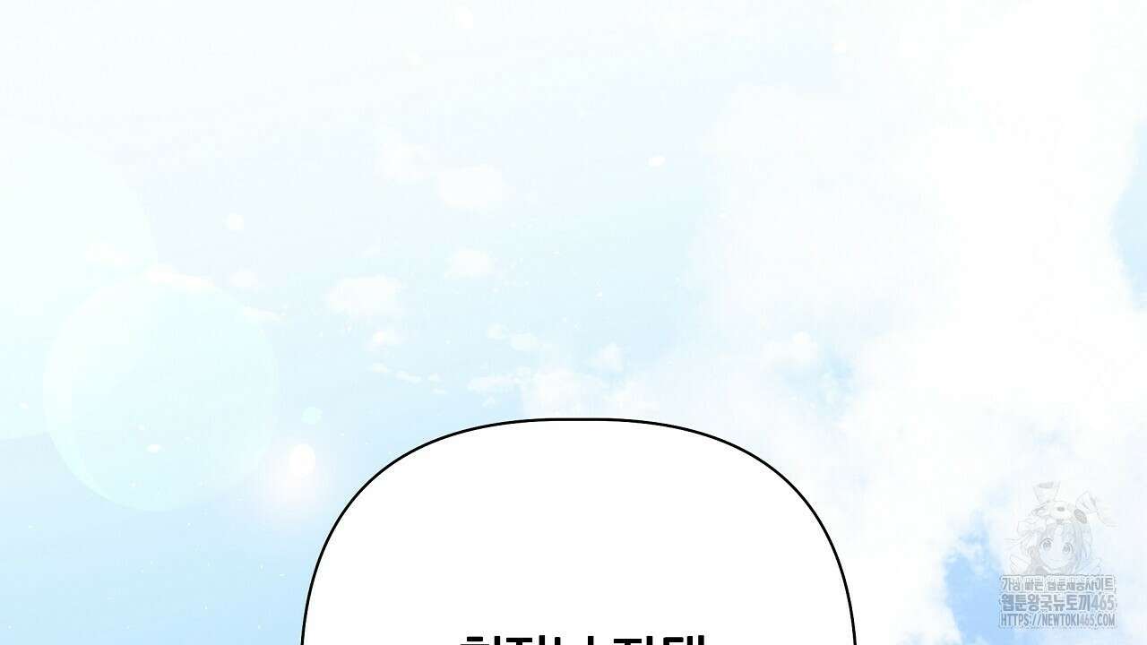 완벽한 오메가 2화 192
