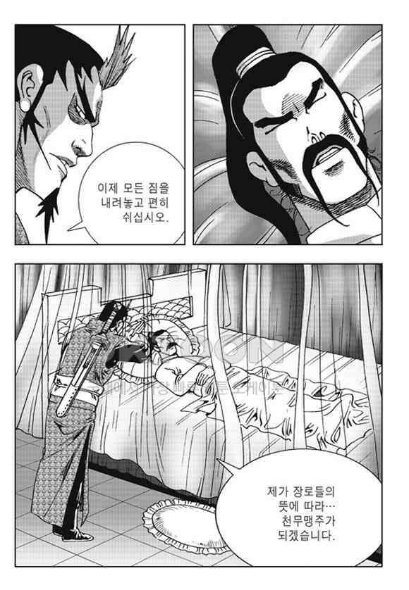 야설록 제왕군림 컬렉션 소리장도 60화 10