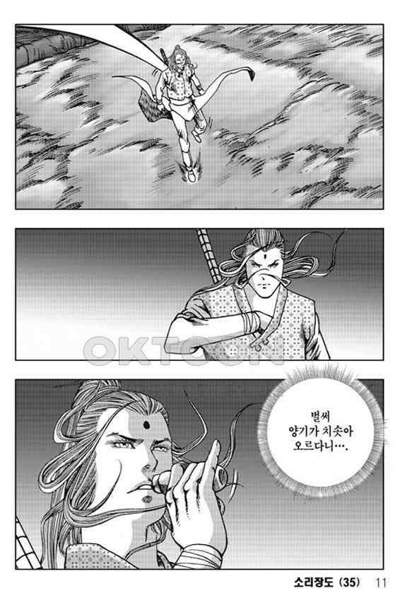 야설록 제왕군림 컬렉션 소리장도 69화 4