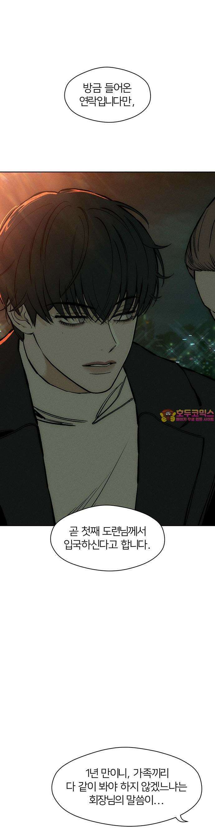 시든 꽃에 눈물을 21화 1