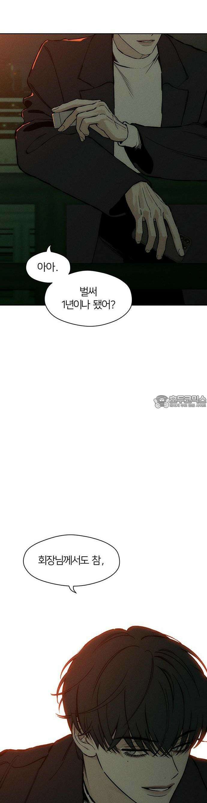 시든 꽃에 눈물을 21화 2