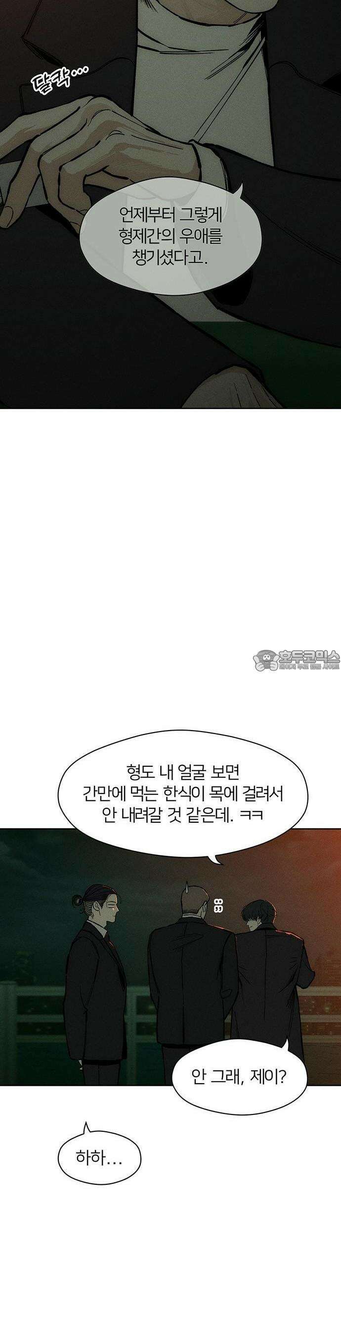 시든 꽃에 눈물을 21화 3
