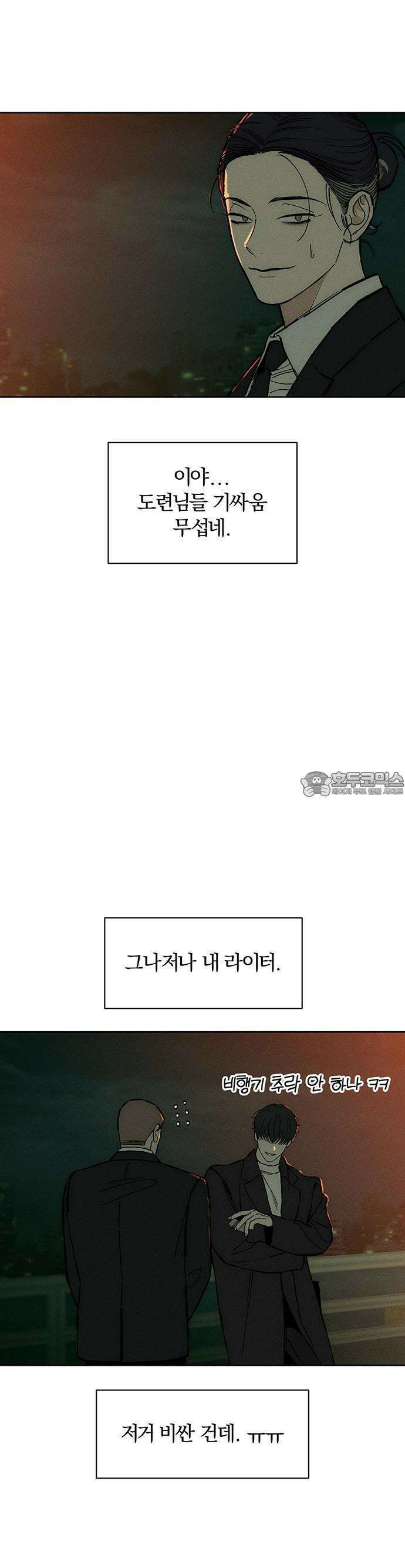 시든 꽃에 눈물을 21화 4