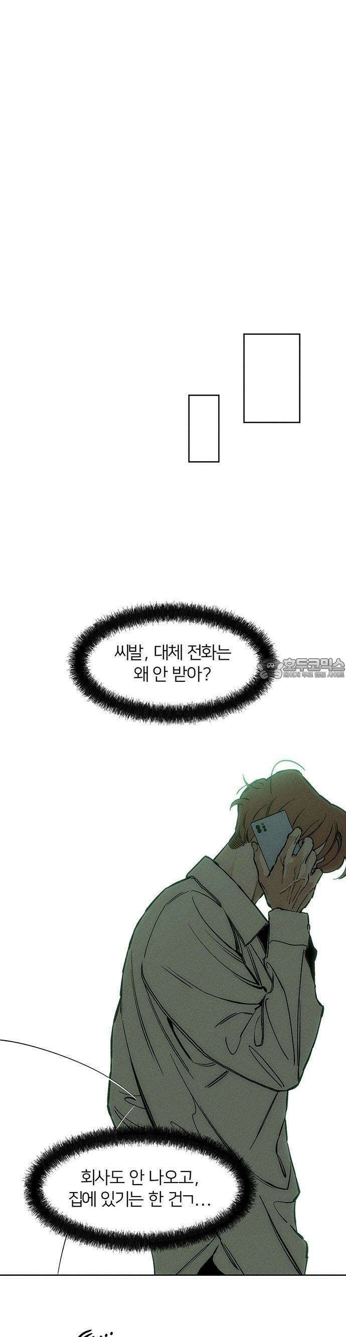 시든 꽃에 눈물을 21화 7