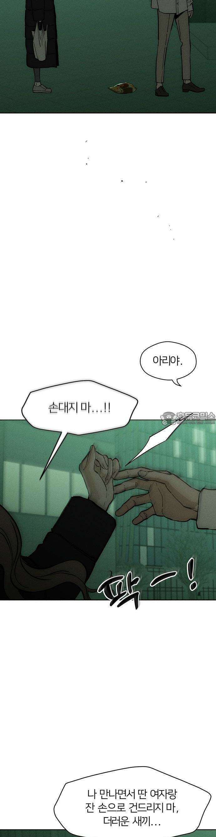 시든 꽃에 눈물을 21화 10