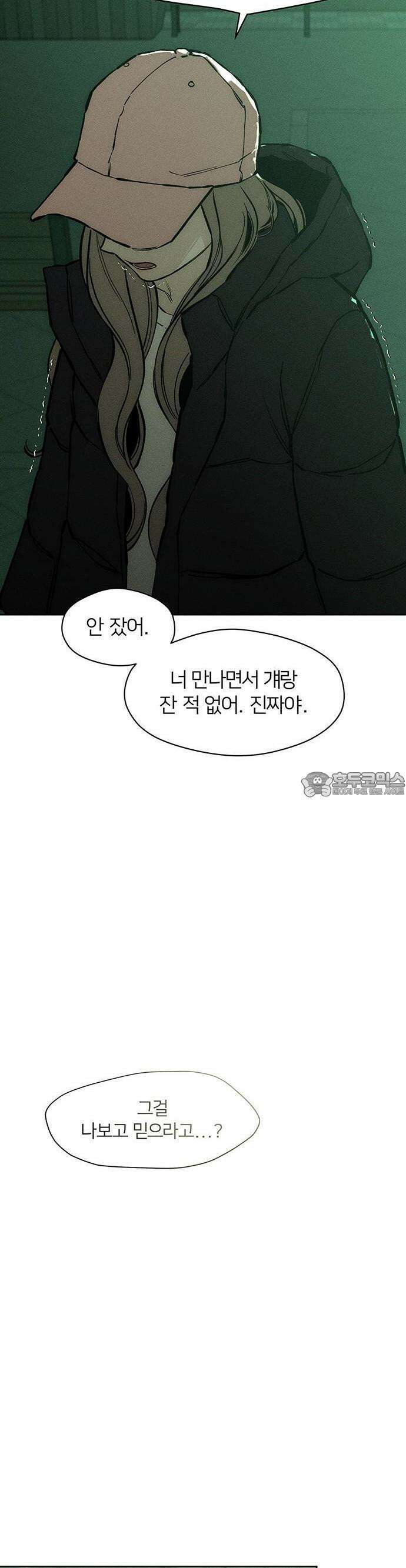 시든 꽃에 눈물을 21화 11