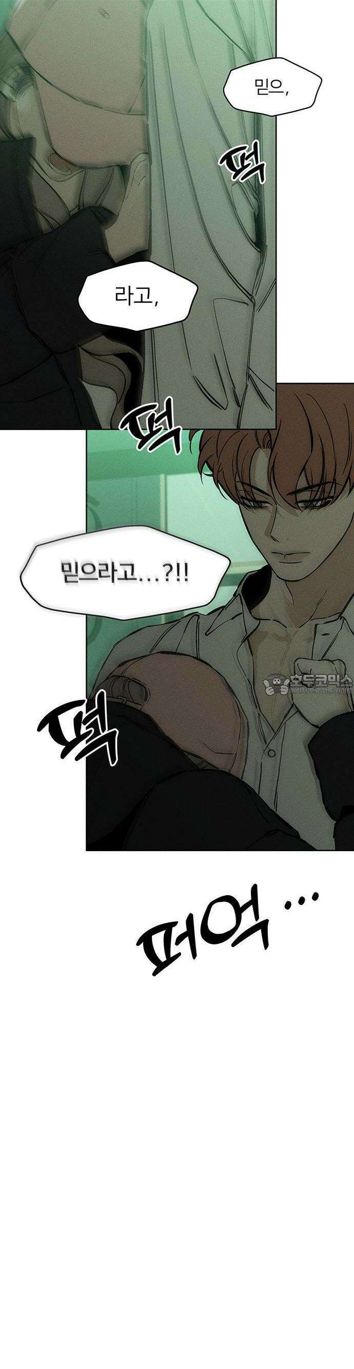 시든 꽃에 눈물을 21화 12