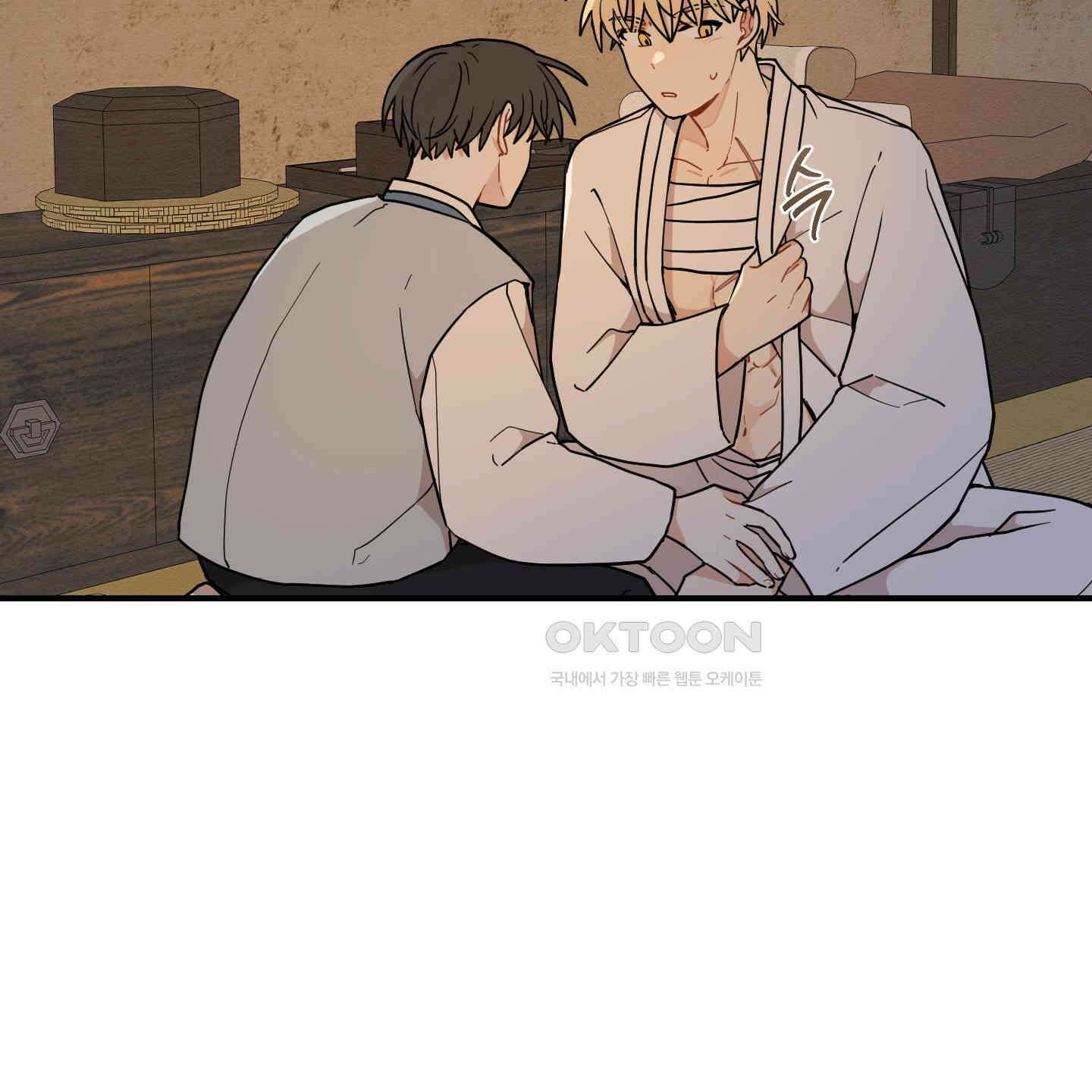 개나리가 떨어진 길 76화 3