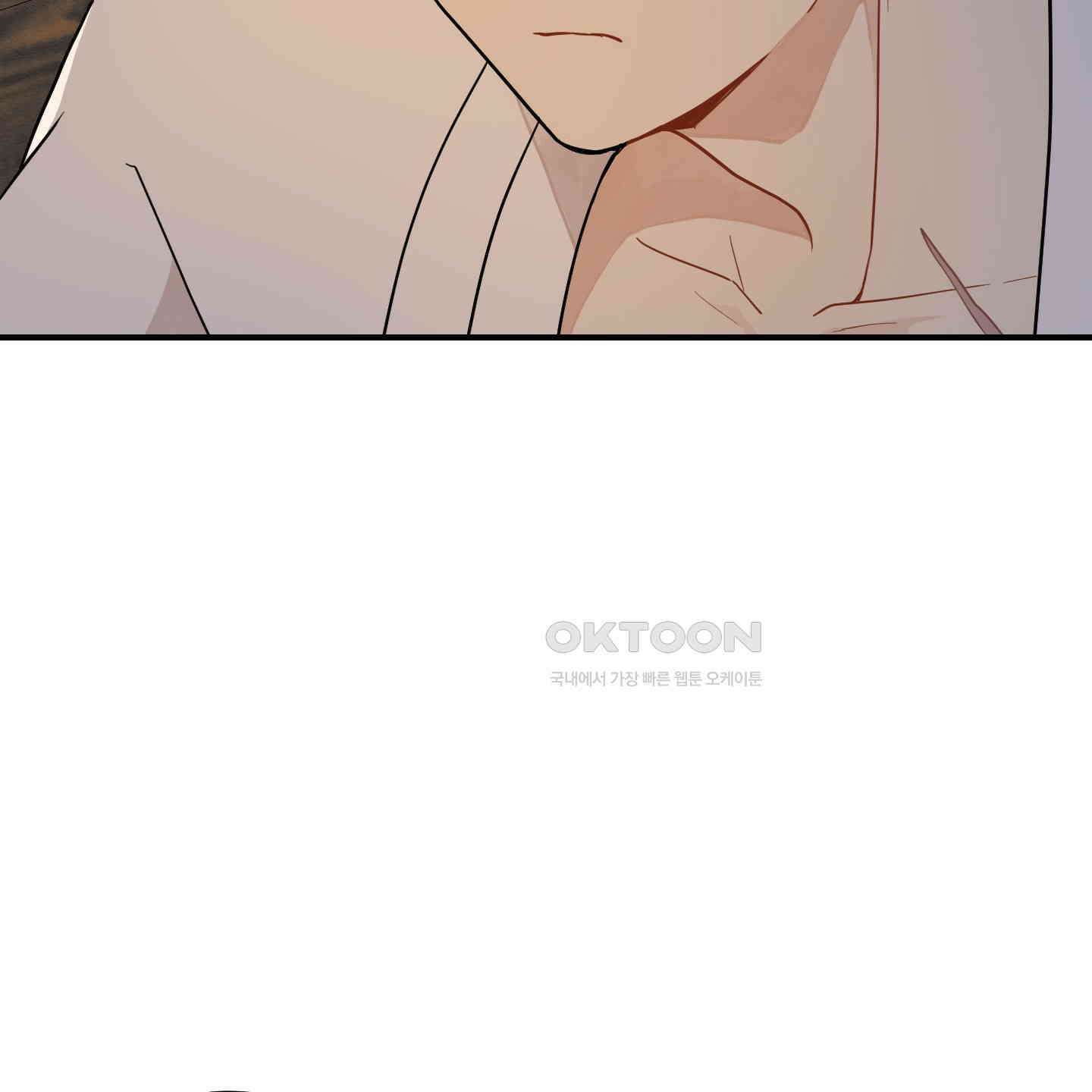 개나리가 떨어진 길 76화 9