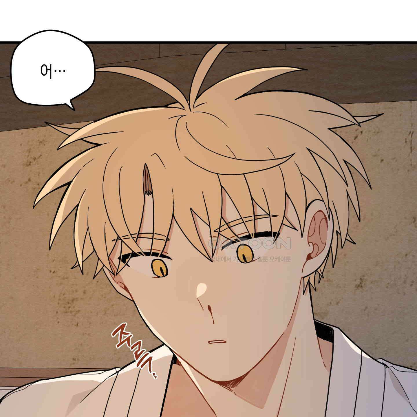 개나리가 떨어진 길 76화 15