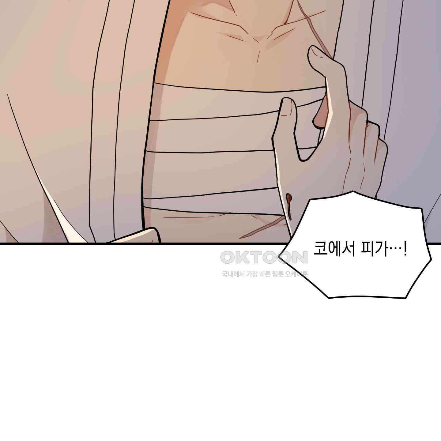 개나리가 떨어진 길 76화 16