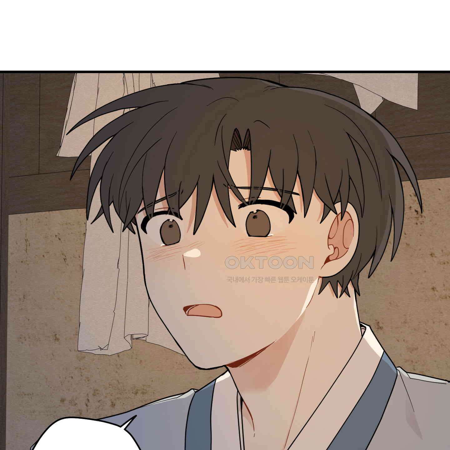 개나리가 떨어진 길 76화 22
