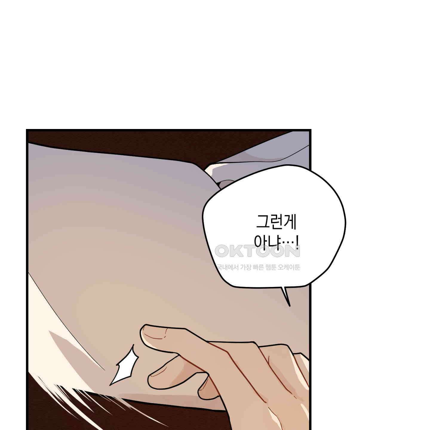 개나리가 떨어진 길 76화 34