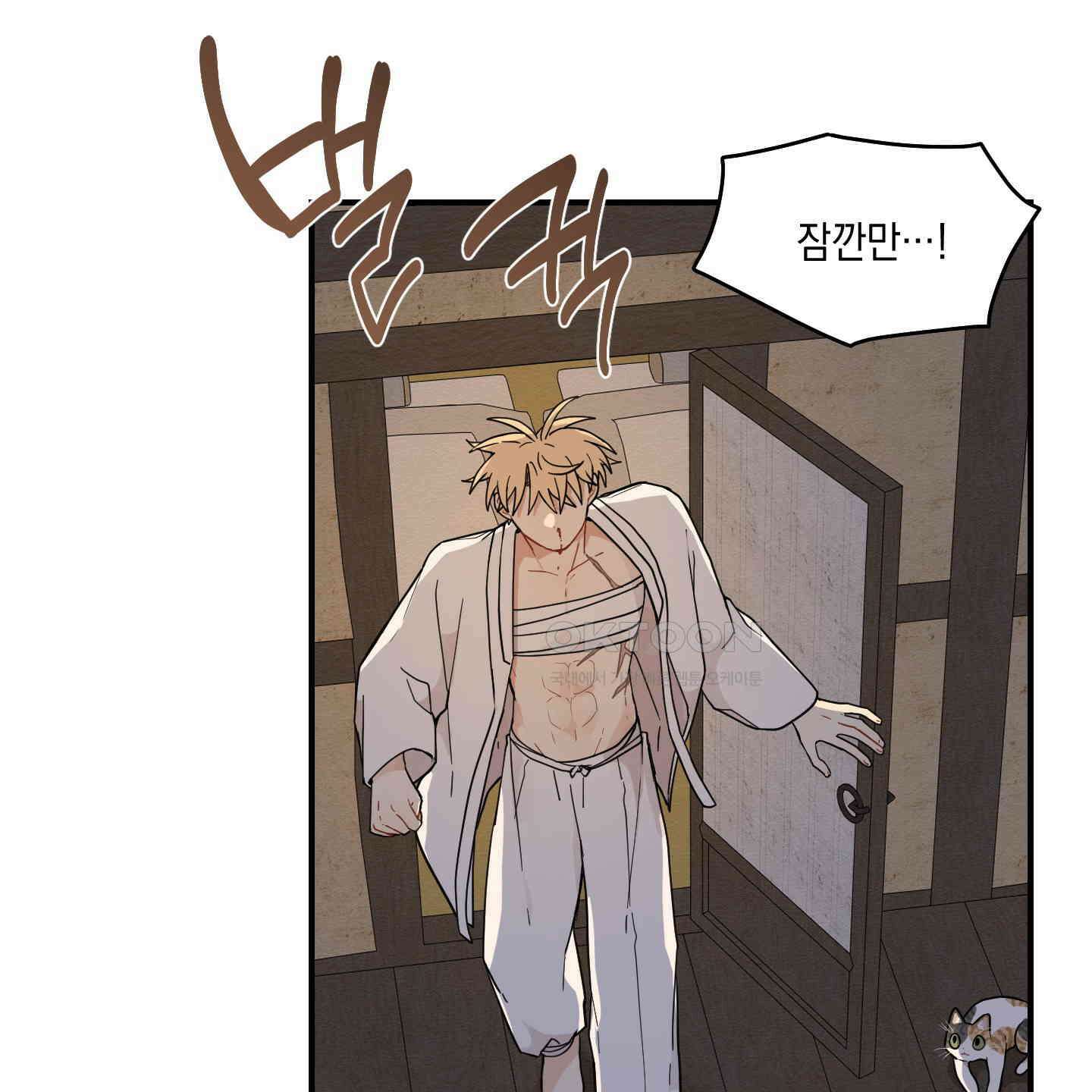 개나리가 떨어진 길 76화 36