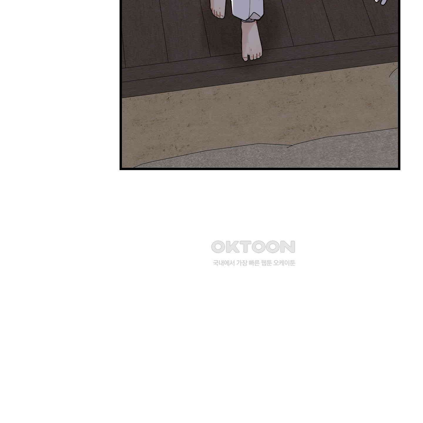 개나리가 떨어진 길 76화 37