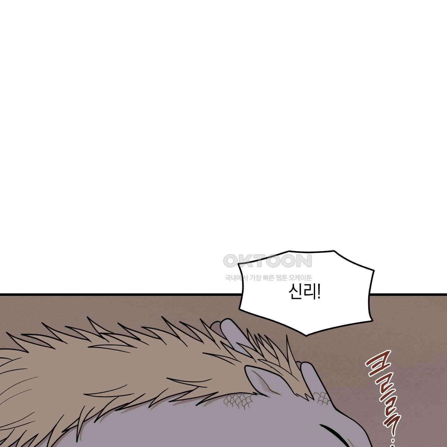 개나리가 떨어진 길 76화 41