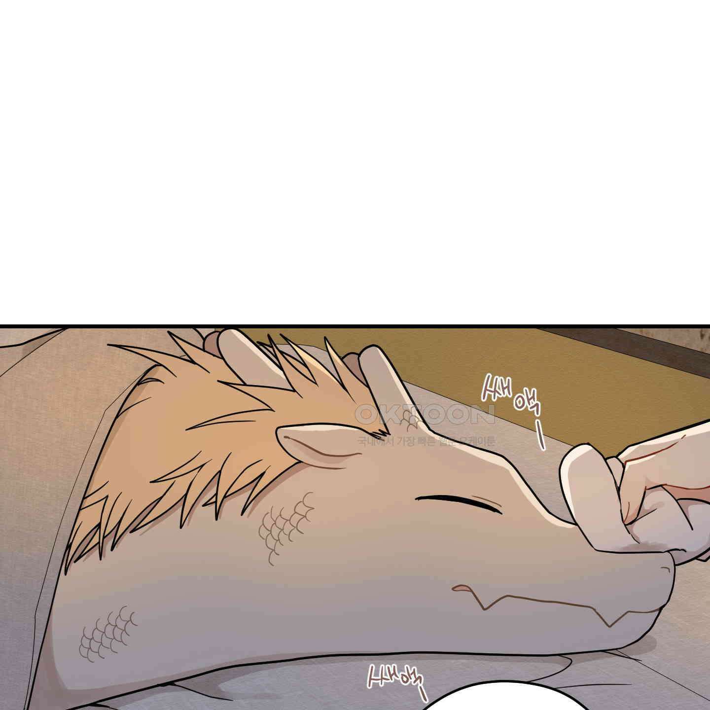 개나리가 떨어진 길 76화 44