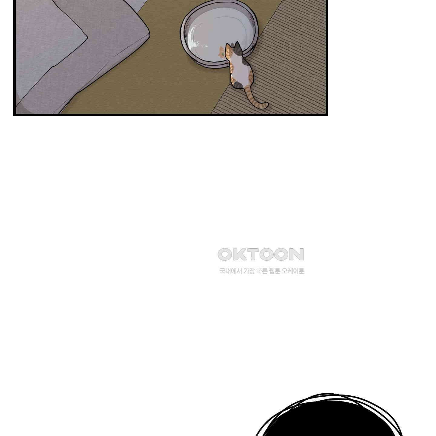 개나리가 떨어진 길 76화 47