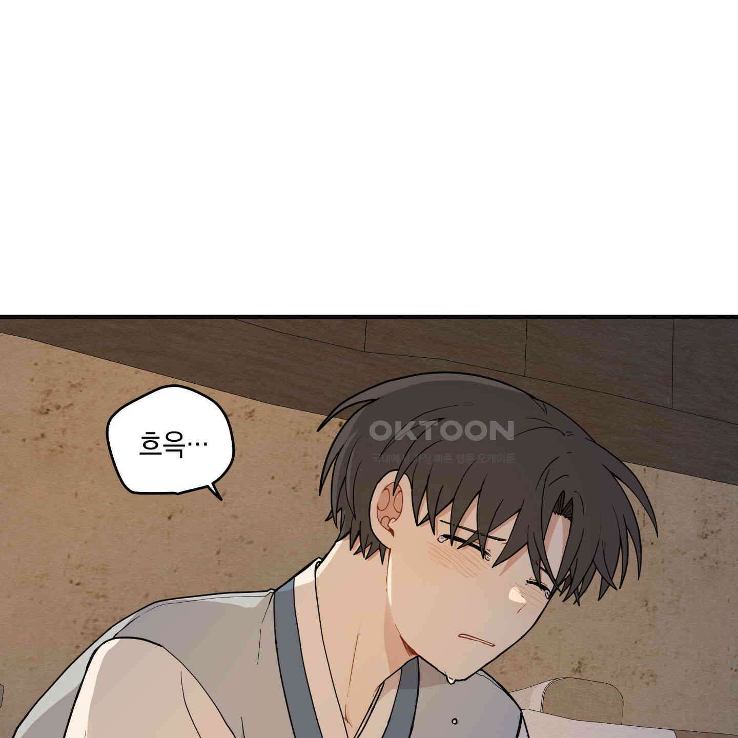 개나리가 떨어진 길 76화 51