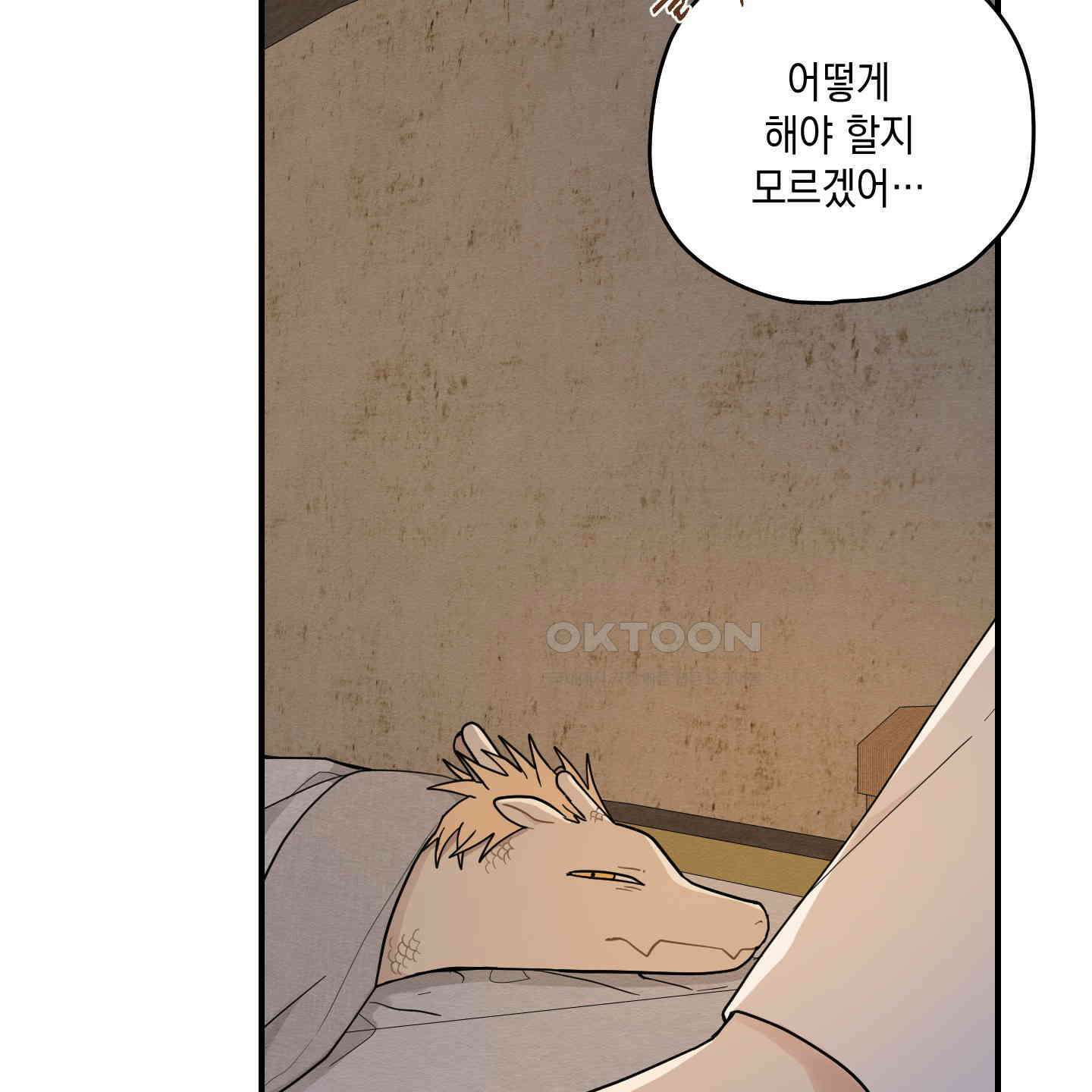개나리가 떨어진 길 76화 55