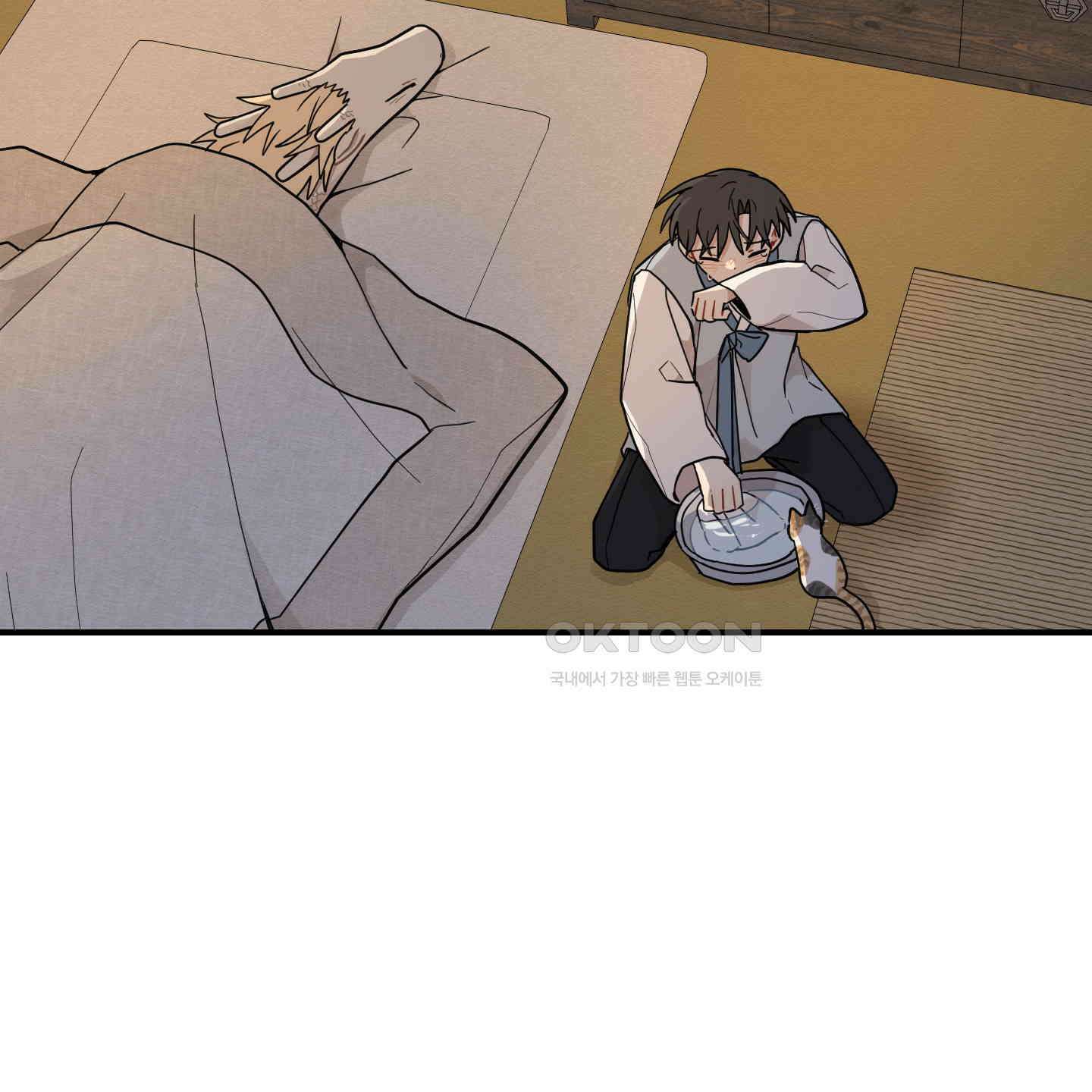 개나리가 떨어진 길 76화 57