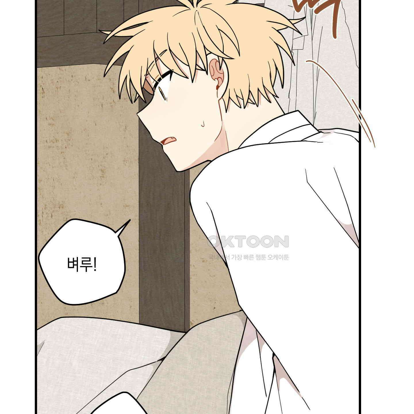 개나리가 떨어진 길 76화 60