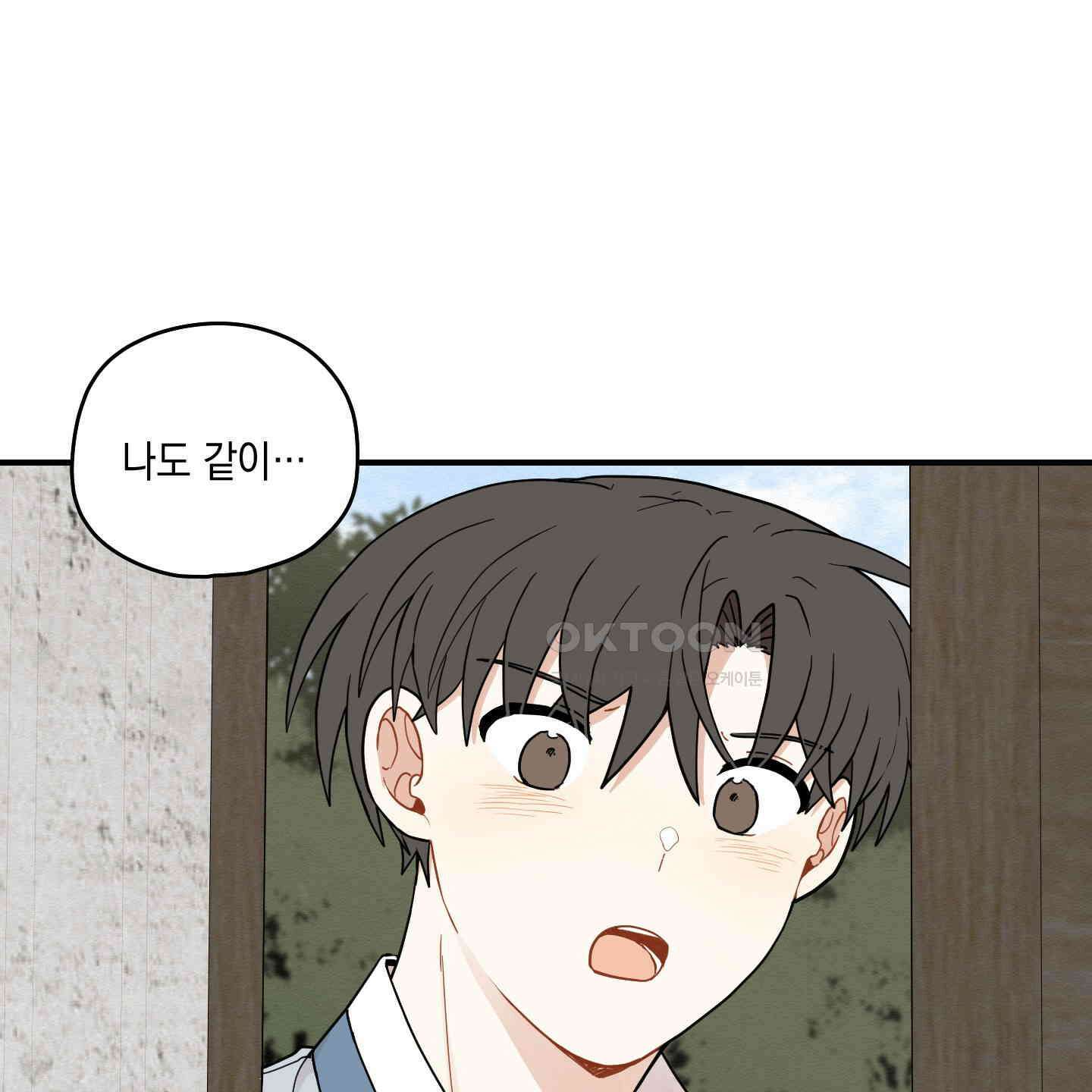 개나리가 떨어진 길 76화 65