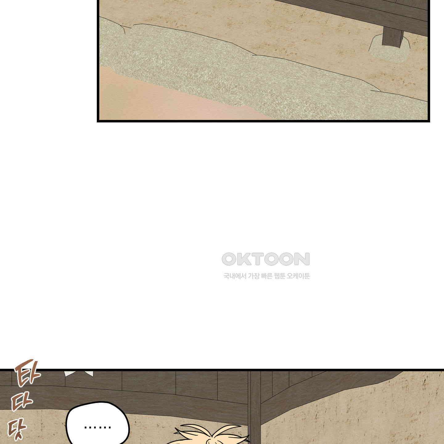 개나리가 떨어진 길 76화 70