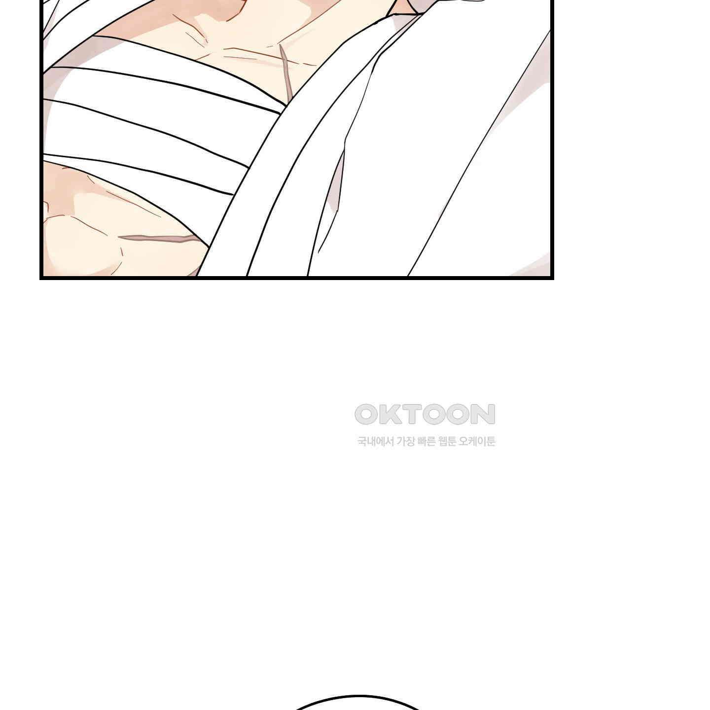 개나리가 떨어진 길 76화 73