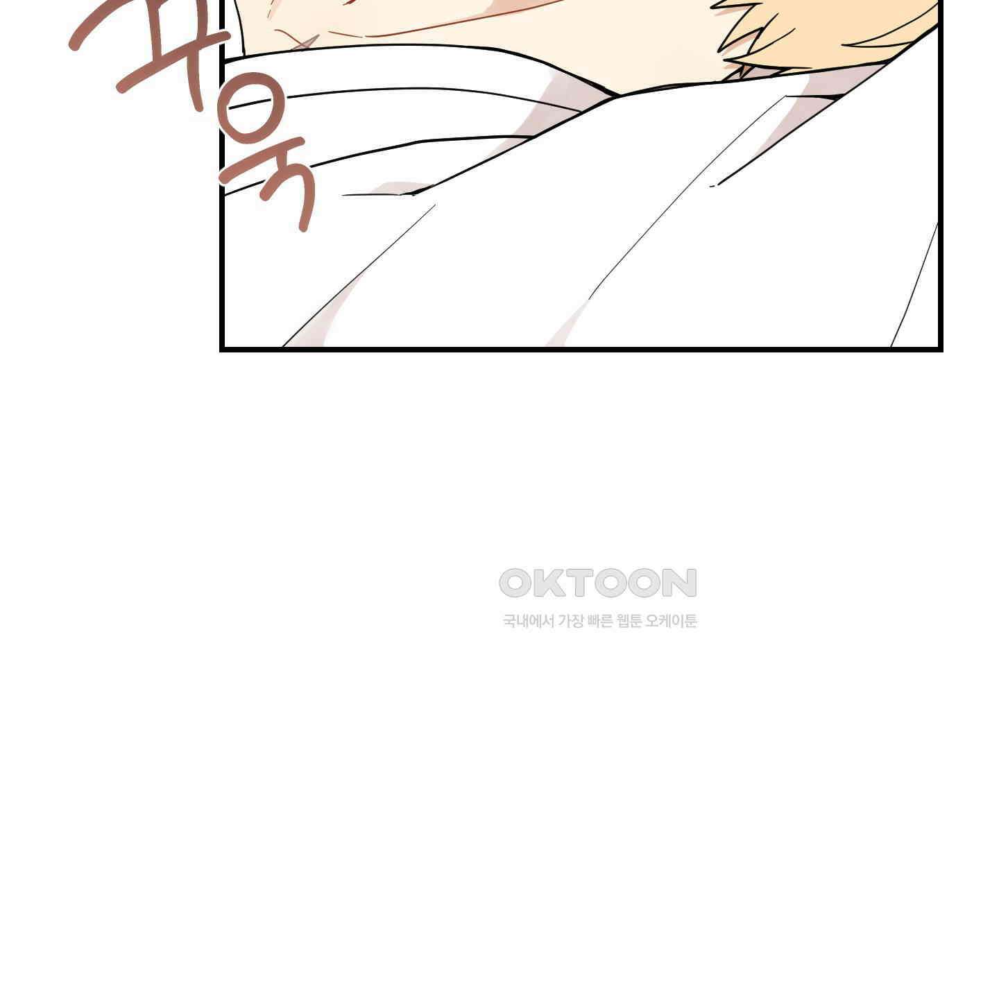 개나리가 떨어진 길 76화 75