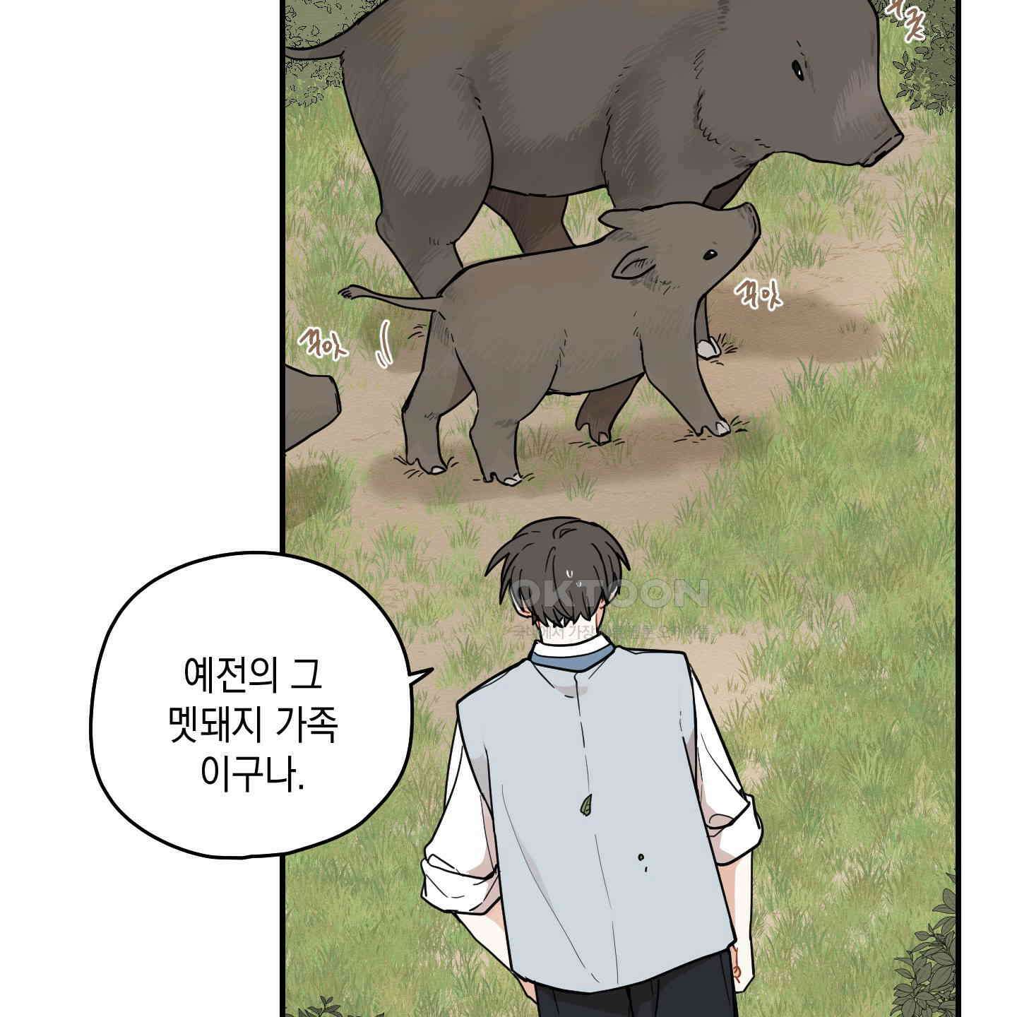 개나리가 떨어진 길 76화 83