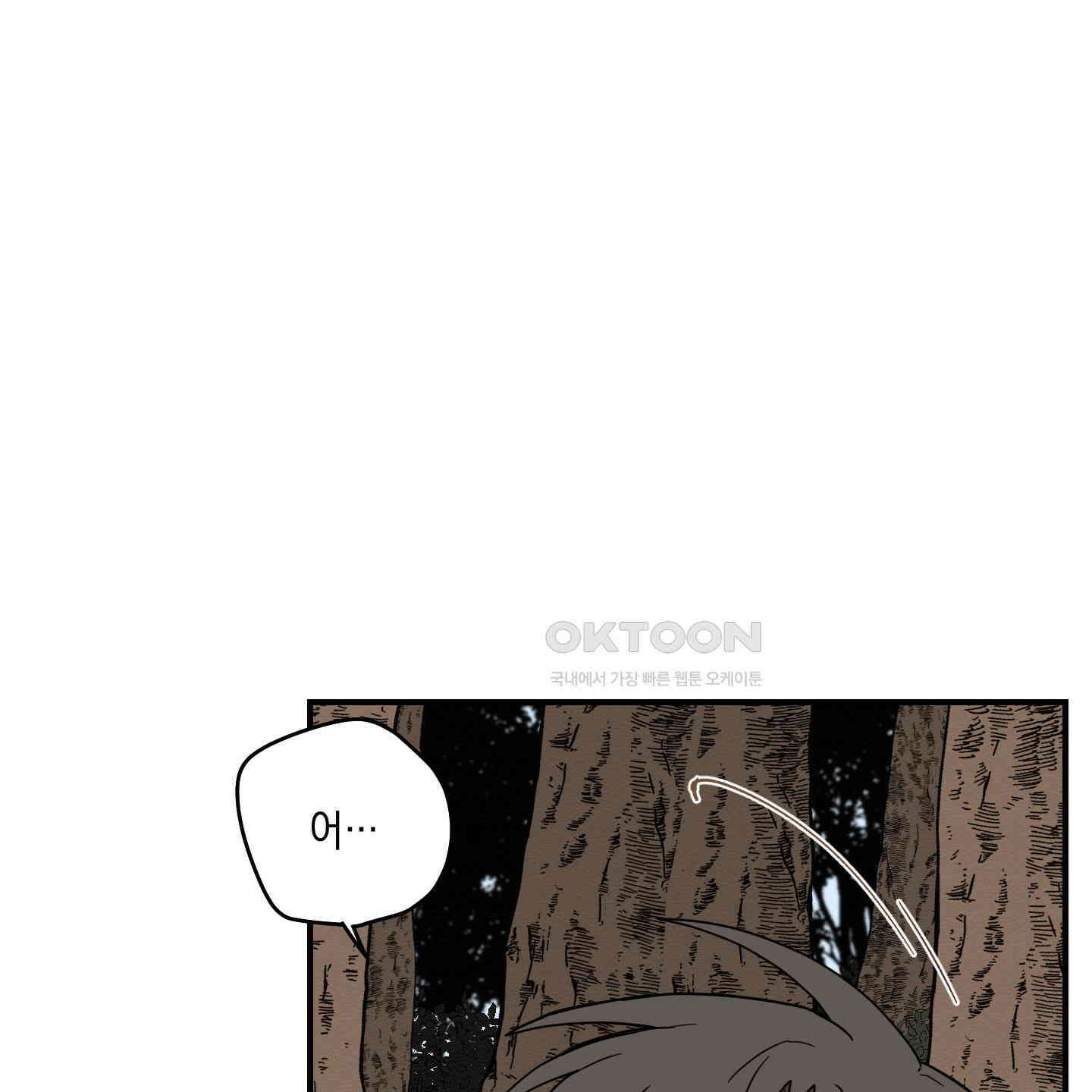 개나리가 떨어진 길 76화 94