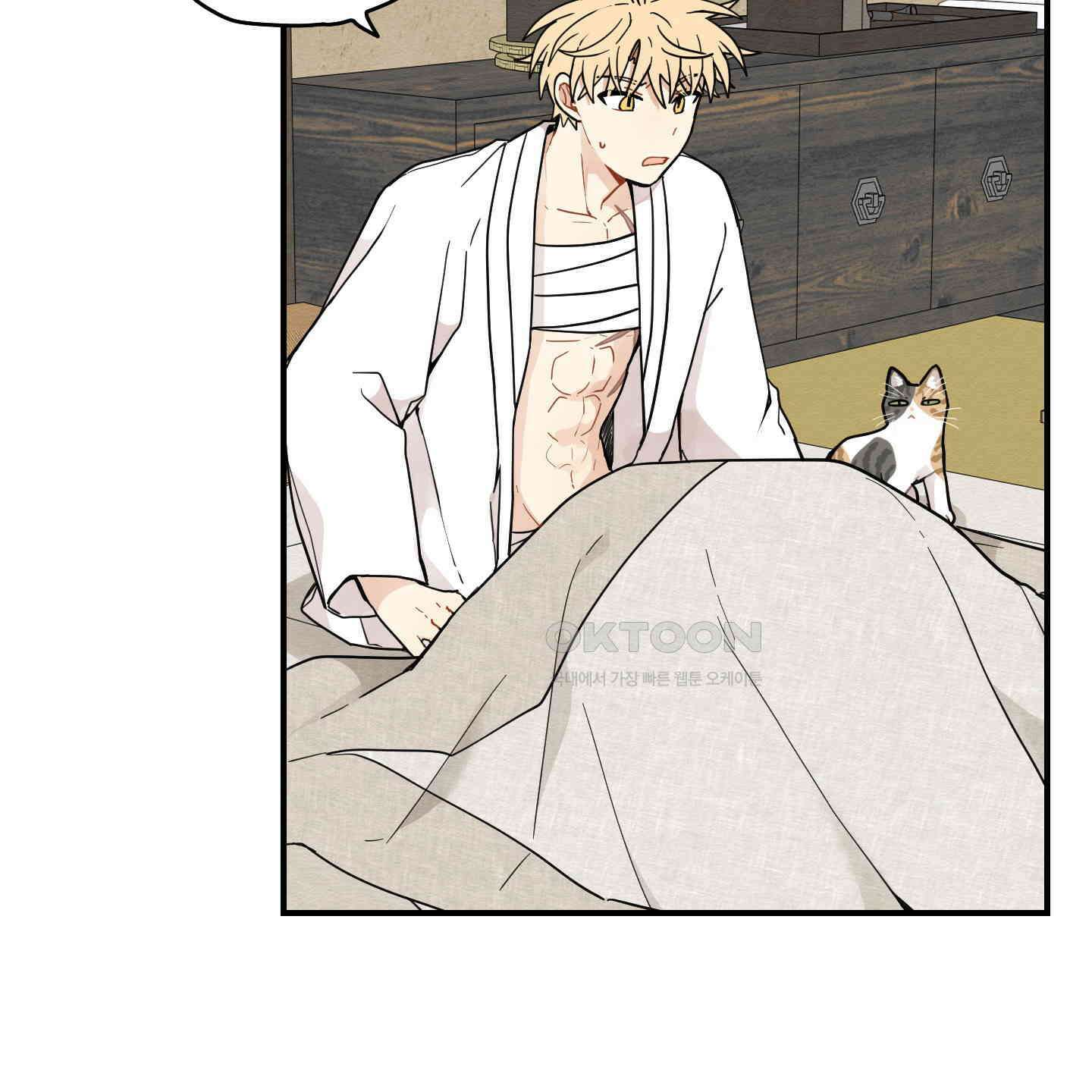 개나리가 떨어진 길 76화 104