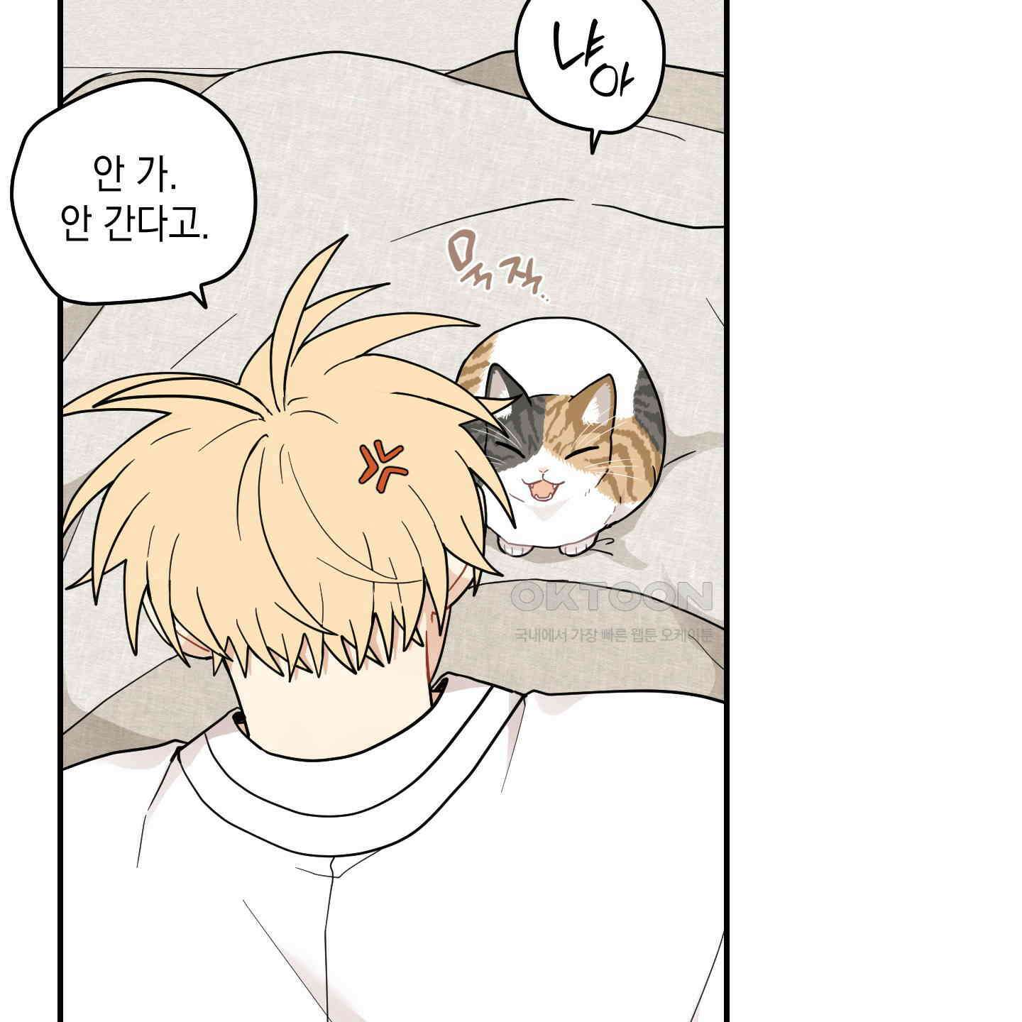개나리가 떨어진 길 76화 107