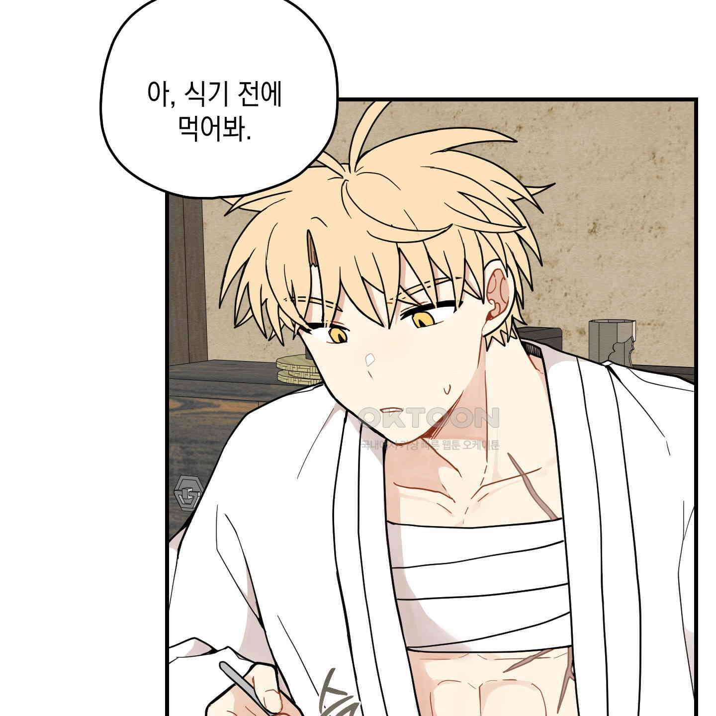 개나리가 떨어진 길 76화 116