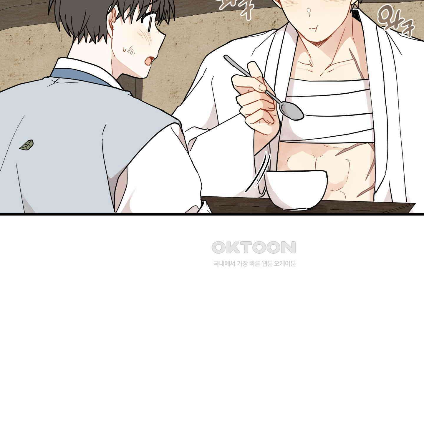 개나리가 떨어진 길 76화 124