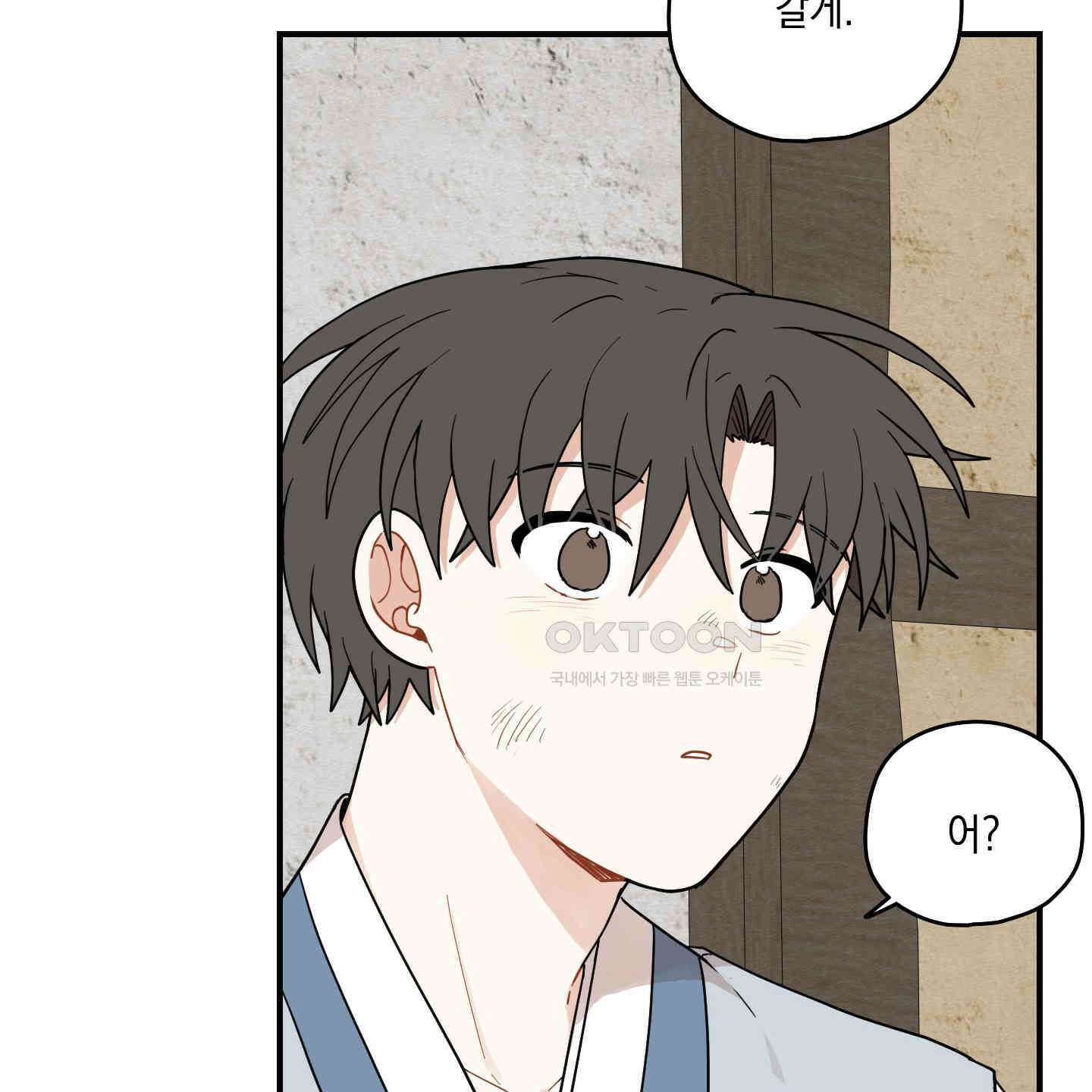 개나리가 떨어진 길 76화 128